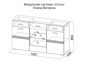 Комод-витрина в Южноуральске - yuzhnouralsk.magazin-mebel74.ru | фото