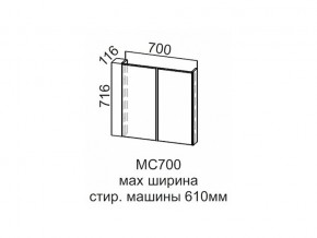 МС700 Модуль под стиральную машину 700 в Южноуральске - yuzhnouralsk.magazin-mebel74.ru | фото