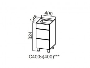 С400я (400) Стол-рабочий 400 (с ящиками) (400) в Южноуральске - yuzhnouralsk.magazin-mebel74.ru | фото