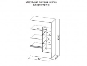 Шкаф-витрина в Южноуральске - yuzhnouralsk.magazin-mebel74.ru | фото